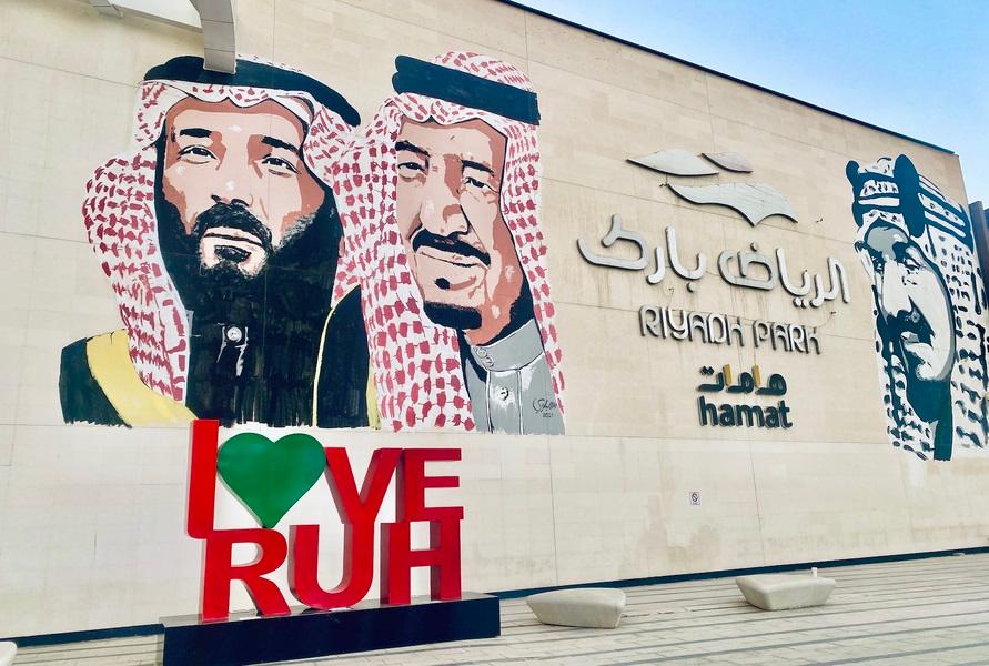 Arabia Saudita un murale esterno al centro commerciale di  Riyadh Park