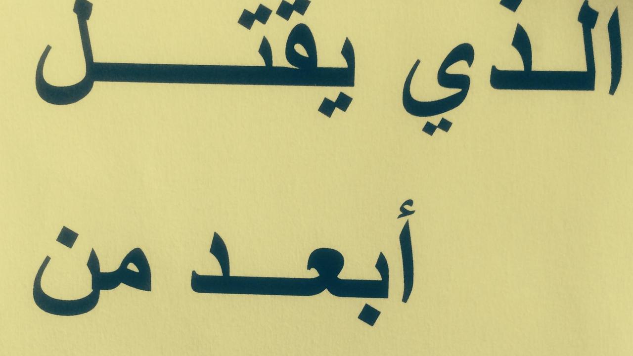 In arabo perché così ci capiamo