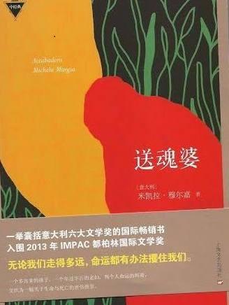 “Accabadora” tradotto in cinese Murgia: «A marzo sarò Pechino»