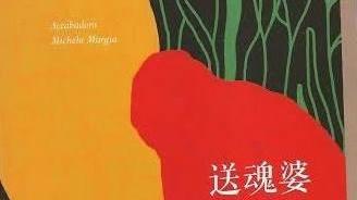 “Accabadora” tradotto in cinese Murgia: «A marzo sarò Pechino»