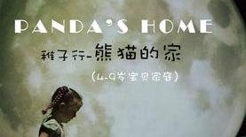 Lo spettacolo Panda’s home da oggi in tournée in Cina