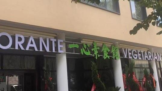 Ristorante cinese vegetariano