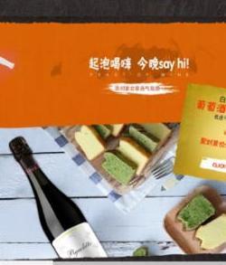 E-commerce: Settecani in Cina 