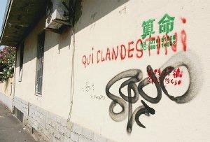 Il messaggio comparso in via IX Agosto