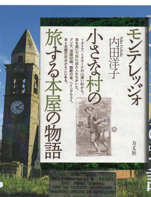 Libro di una giapponese su Montereggio finalista al premio Editori di Tokio 