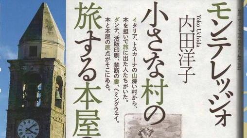 Libro di una giapponese su Montereggio finalista al premio Editori di Tokio