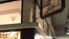 La galleria da Vinci