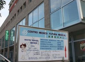 Nuovo centro medico italo-cinese
