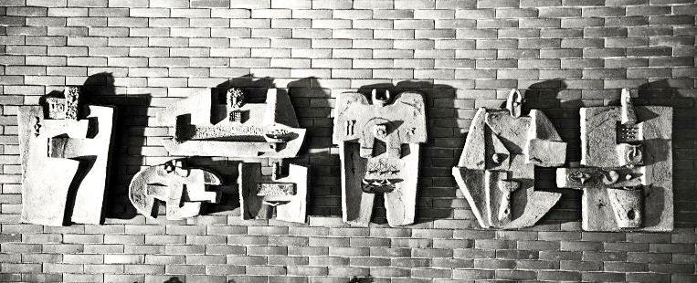 Costantino Nivola e gli architetti di New York 