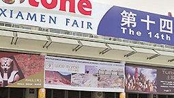 La fiera di Xiamen