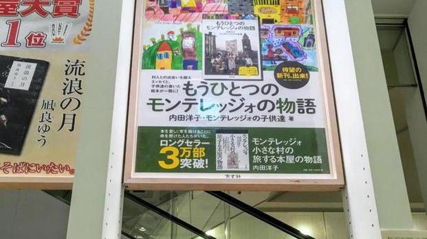 “Il Libro della Gerla” quasi un best-seller nella libreria di Tokyo