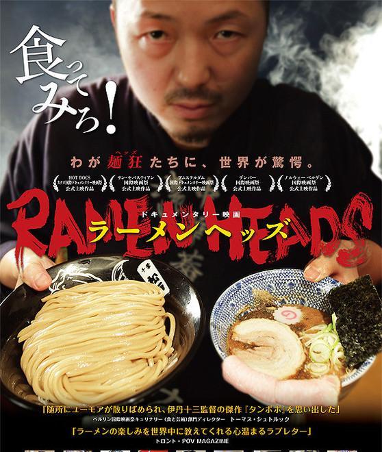“Ramen Heads” di Shigeno questa sera su Cinepark.tv