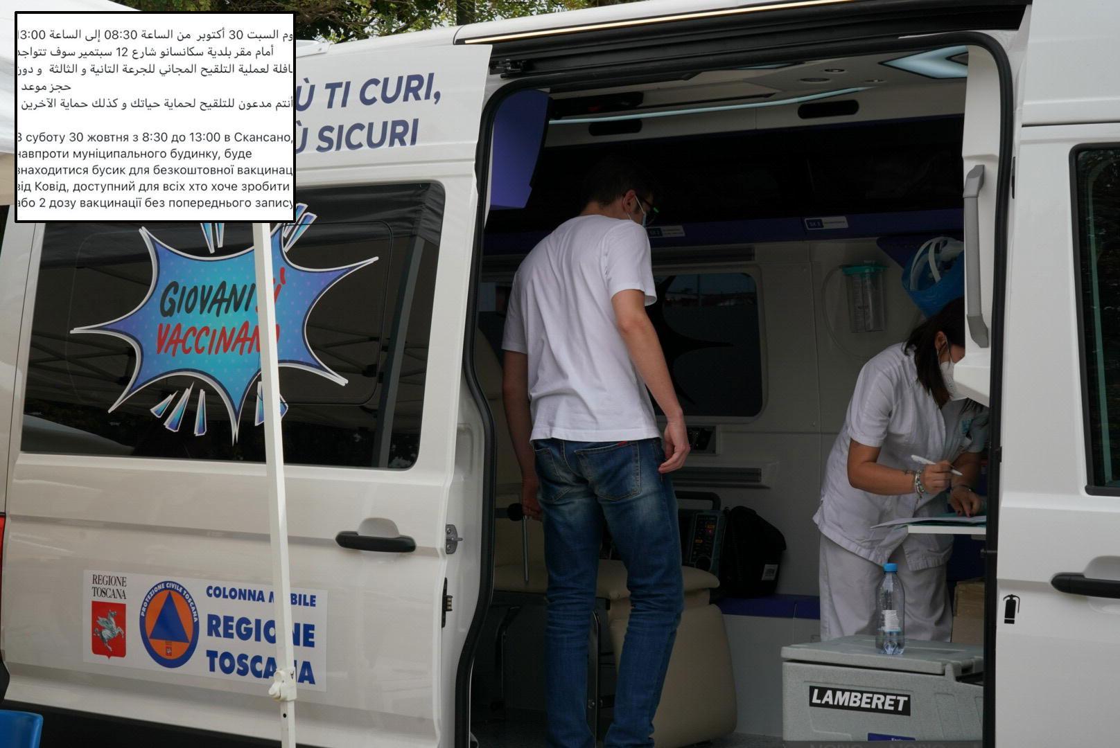 Il camper per la vaccinazione in una precedente tappa Toscana e, nel box, il biglietto multi lingue pubblicato dal medico