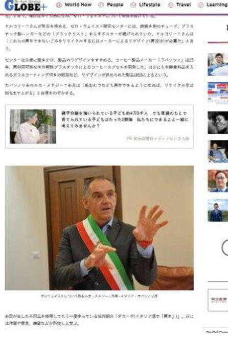 Il caso Capannori preso ad esempio in Giappone 
