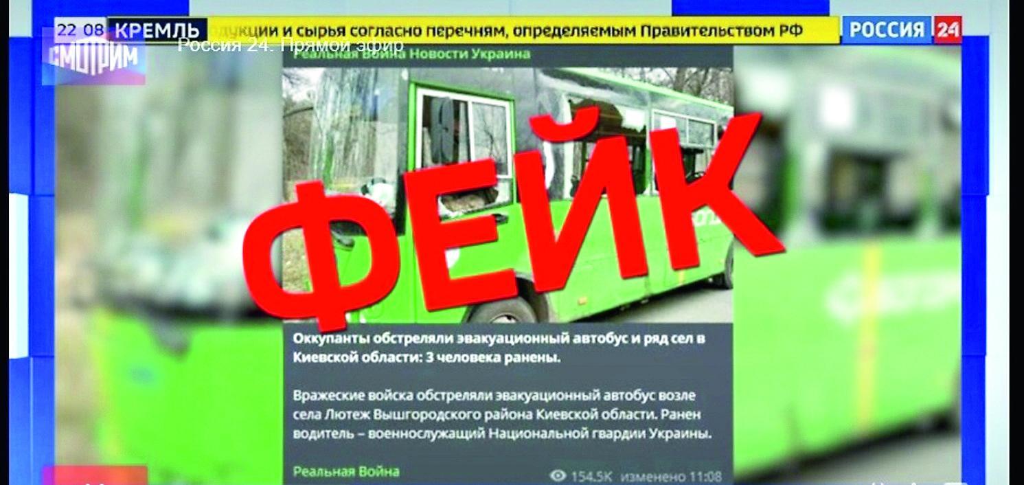 Il timbro “fejk”, ovvero “fake”, apposto da Rossija 24 tv a un servizio di una tv internazionale