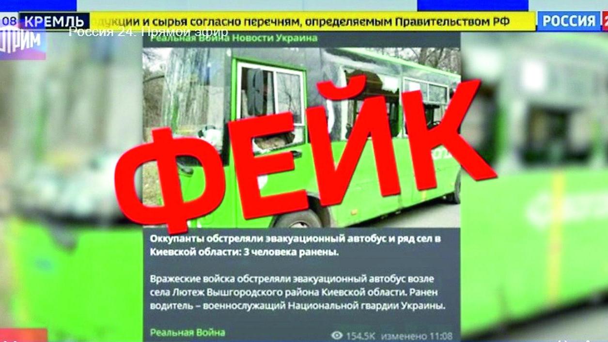 Il timbro “fejk”, ovvero “fake”, apposto da Rossija 24 tv a un servizio di una tv internazionale