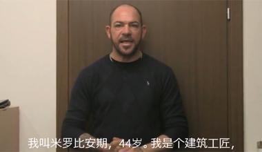 Disoccupato livornese chiede lavoro con un video in cinese